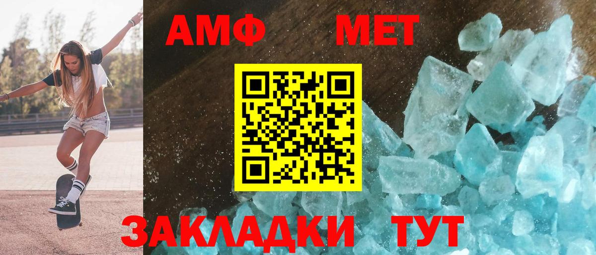 Амфетамин 97% Санкт-Петербург