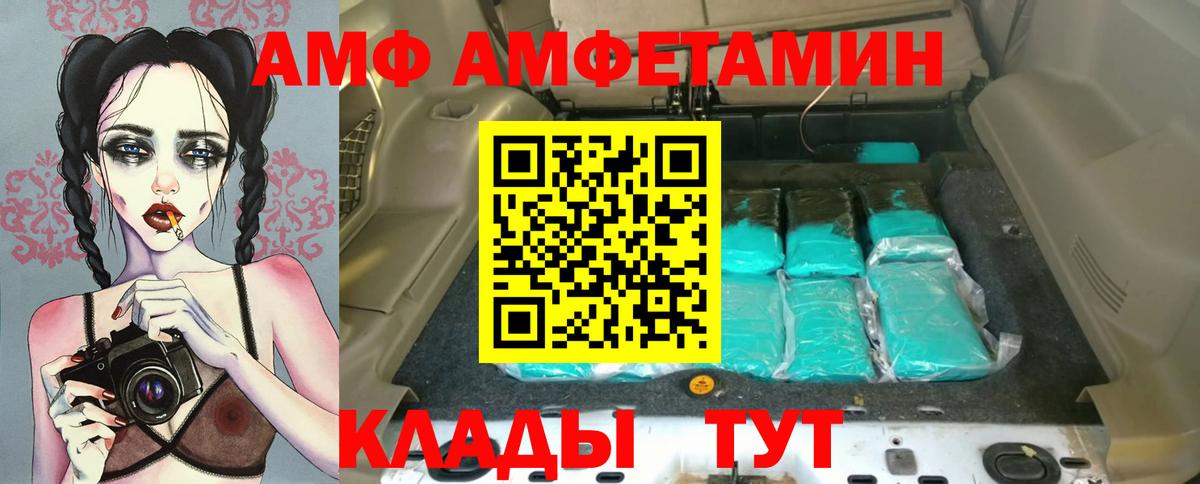 Санкт-Петербург  Амфетамин VHQ  АМФЕТАМИН  Вход с VPN 
