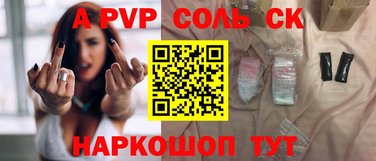 A-PVP мука Санкт-Петербург