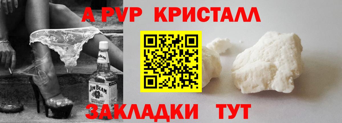 Санкт-Петербург  Alpha-PVP  A PVP VHQ  APVP мука  Вход с VPN  Alpha-PVP мука 