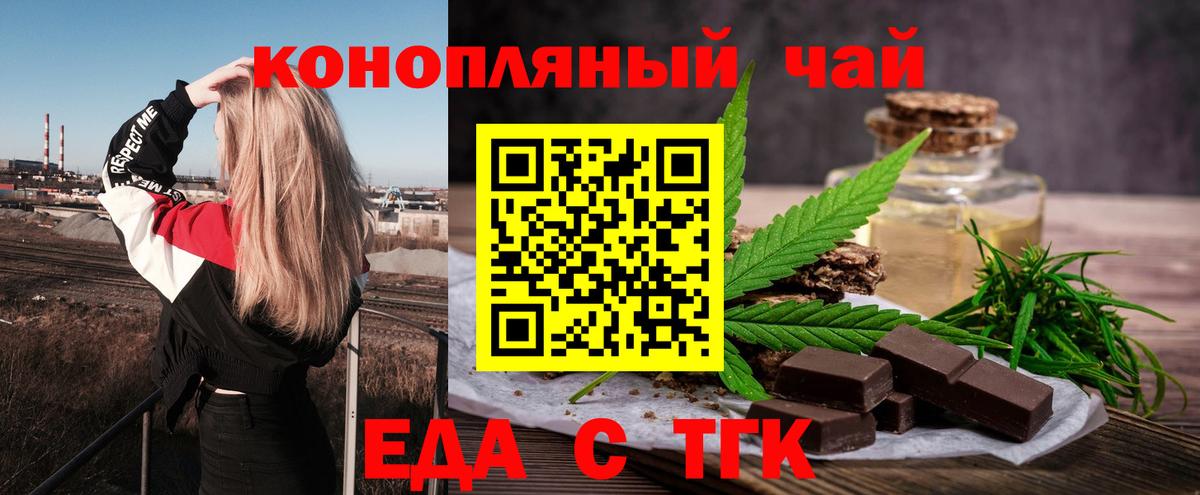 Cannafood конопля  Вход с VPN  Санкт-Петербург 