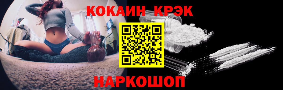 Санкт-Петербург  Кокаин 97%  Кокаин Эквадор  Вход с VPN 