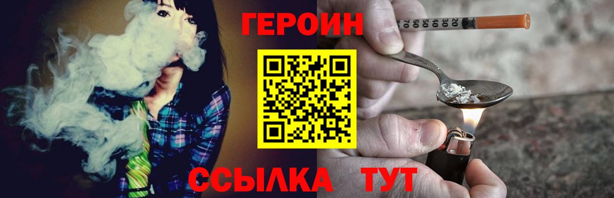 Санкт-Петербург  ГЕРОИН VHQ  ГЕРОИН  Вход с VPN 