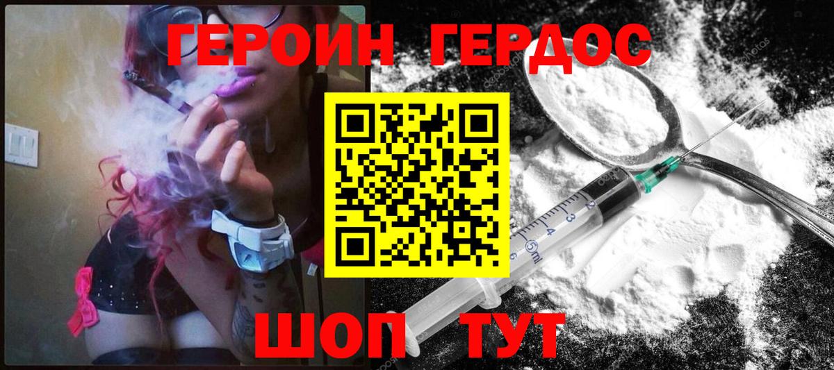 ГЕРОИН герыч Санкт-Петербург