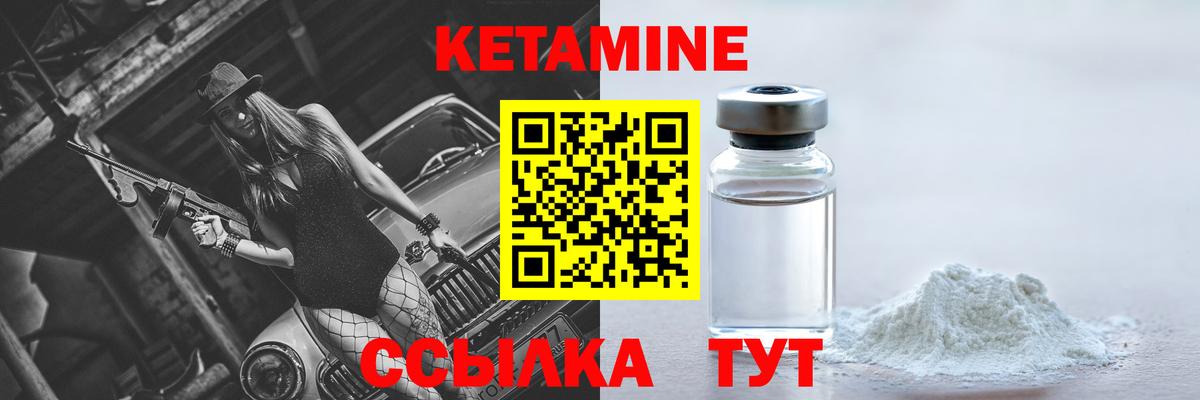 Санкт-Петербург  Кетамин ketamine  КЕТАМИН ketamine  Вход с VPN 
