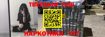 синтетический гашиш Бузулук