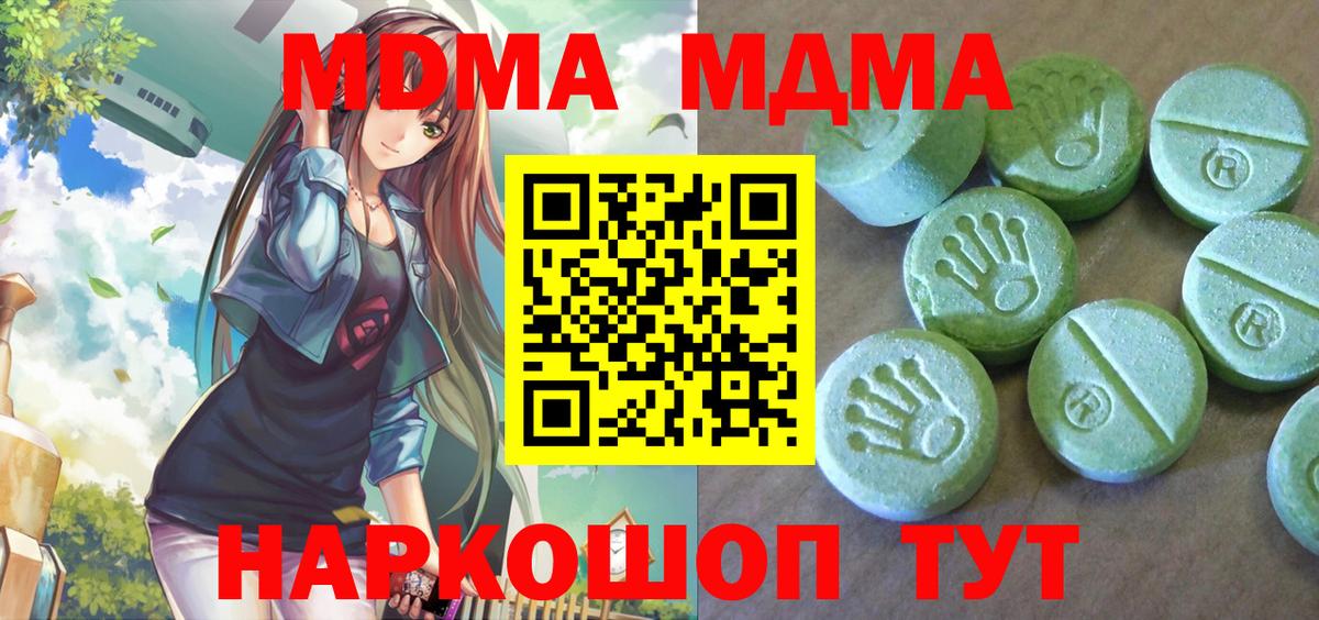 Санкт-Петербург  MDMA кристаллы  Вход с VPN  MDMA  МДМА кристаллы 