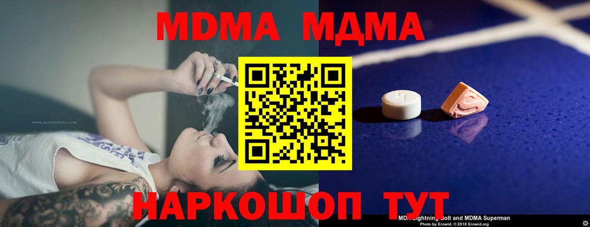 MDMA Molly Санкт-Петербург