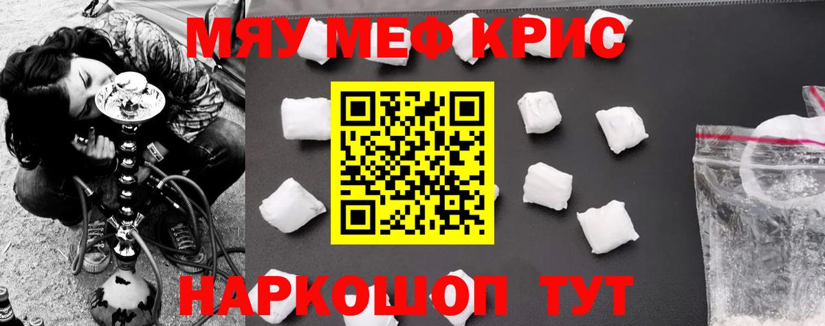 МЯУ-МЯУ мяу мяу  hydra   Санкт-Петербург  Меф  МЕФ кристаллы  Вход с VPN 