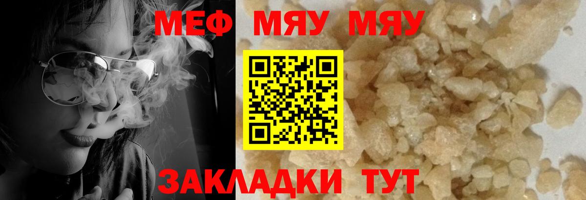 Меф кристаллы Санкт-Петербург