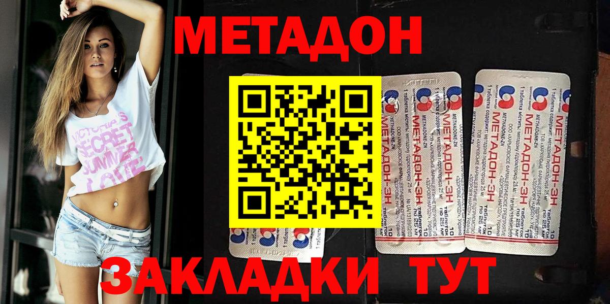 Метадон VHQ  Метадон methadone  mega как войти  Вход с VPN  Санкт-Петербург 