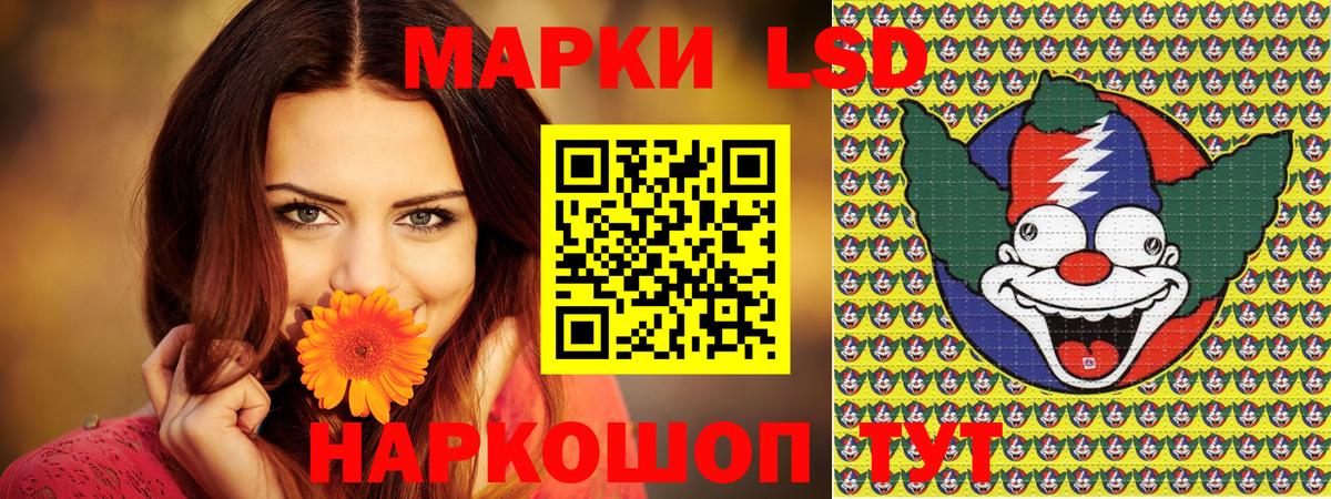 Наркотические марки 1,5мг Санкт-Петербург