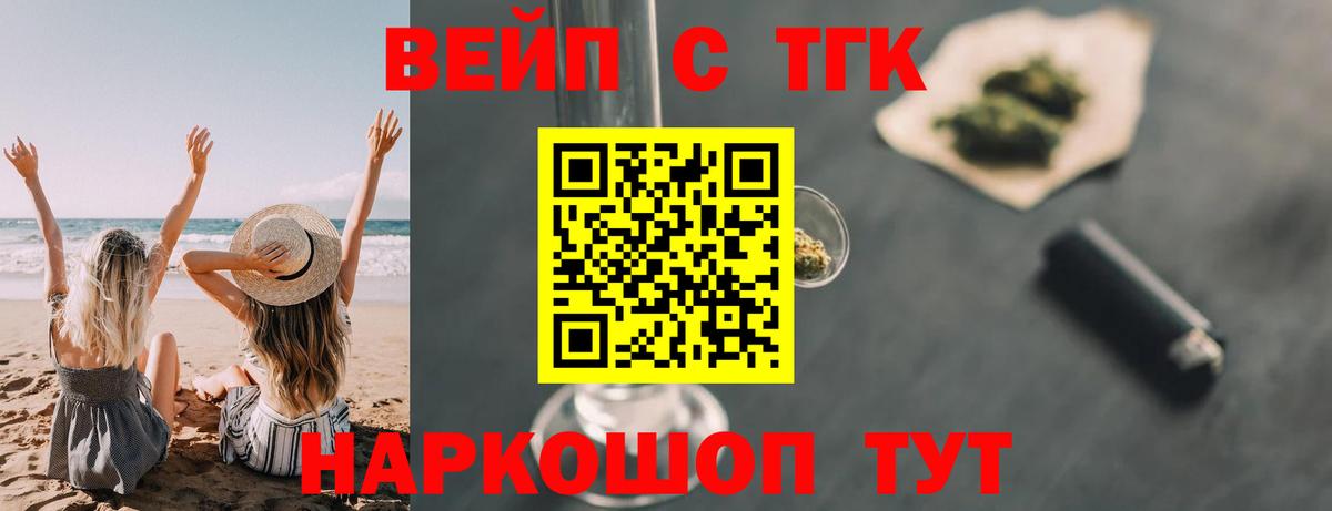 ТГК жижа  ТГК гашишное масло  Вход с VPN  Санкт-Петербург 